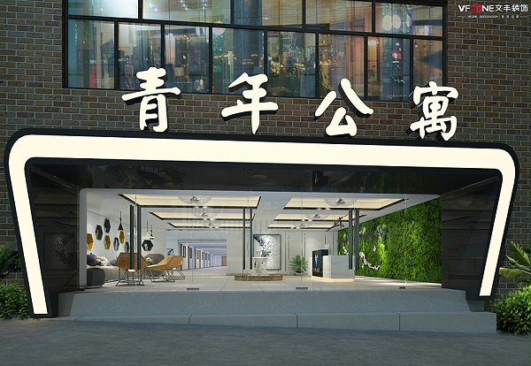 深圳公寓装修 深圳公寓装修