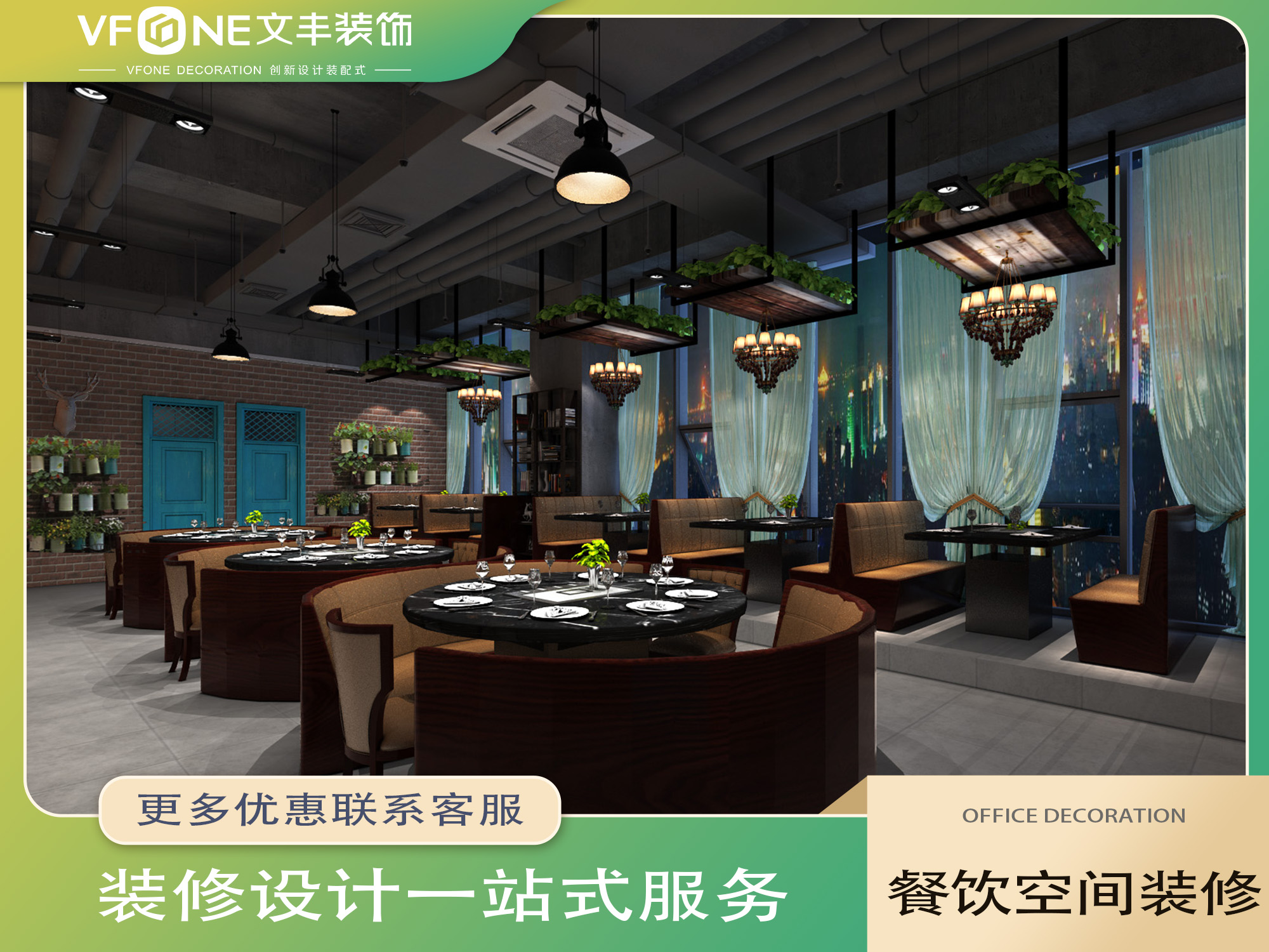 深圳餐厅装修, 餐厅设计效果图