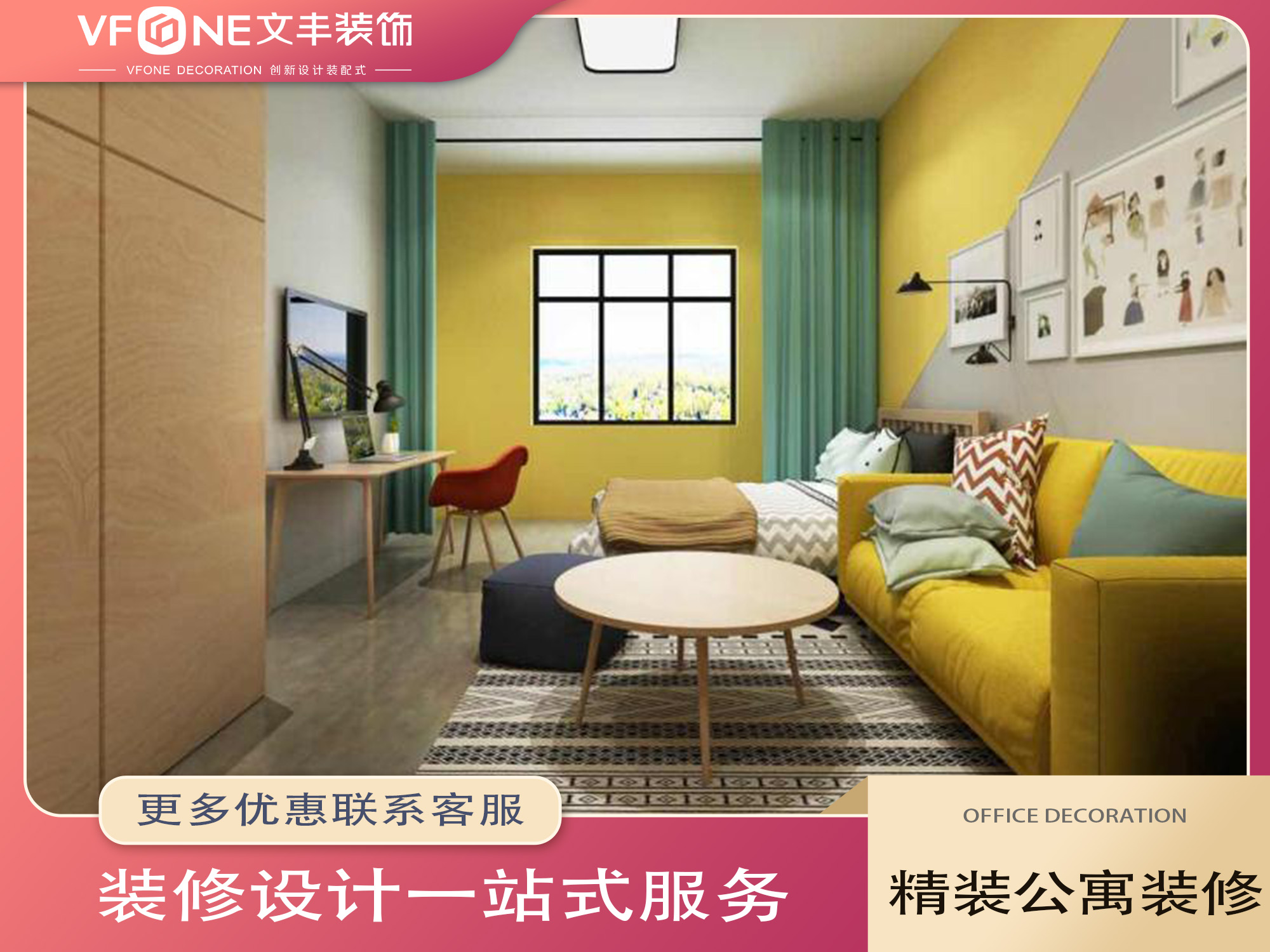 深圳公寓装修设计, 公寓装修设计, 公寓装修效果图