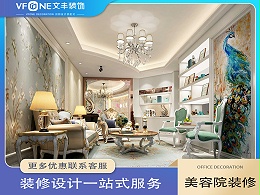 【桃花里】深圳美容店装修公司-时尚创意风格-文丰装饰公司