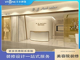 【刘娟美甲】深圳美甲店装修公司-现代简约风-文丰装饰公司