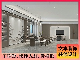 【久久精工】惠州办公楼装修-现代科技风-文丰装饰公司