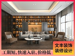 【档案馆】南山图书馆装修-安静舒适风-文丰装饰公司