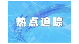 “天宫课堂”第二课开讲，今天你学习了吗