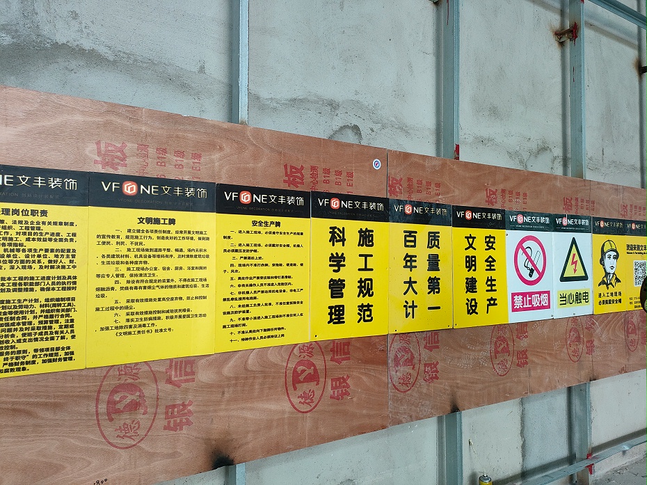 施工安全标识
