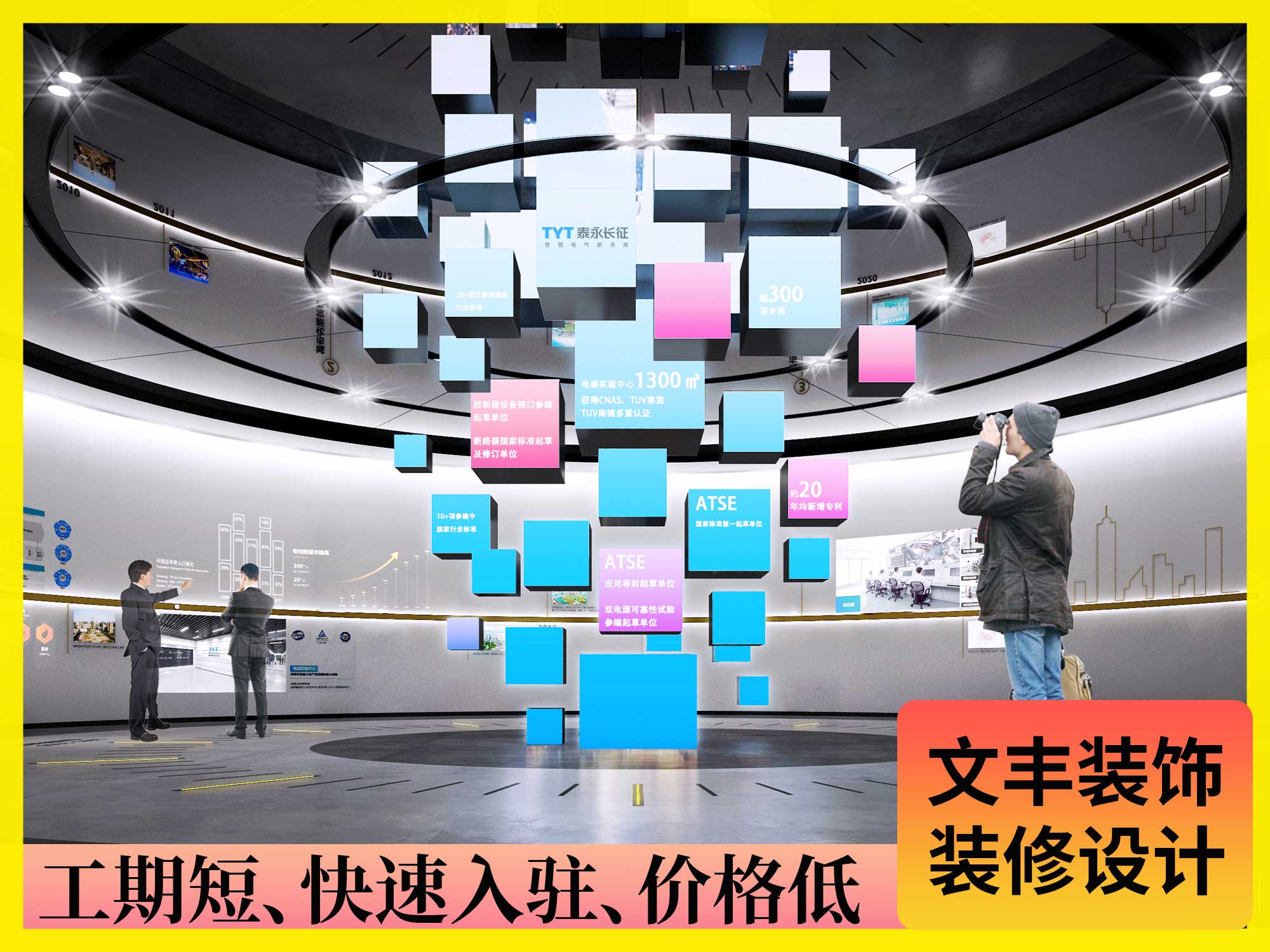 展厅装修设计-文丰装饰