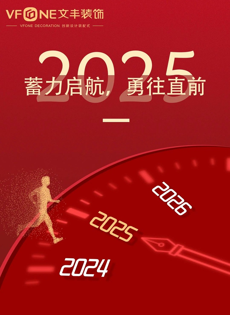 深圳装修公司-文丰装饰