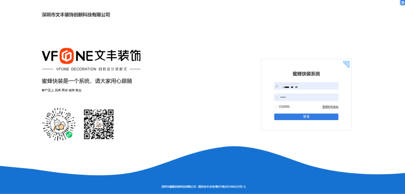 办公空间装修设计-文丰