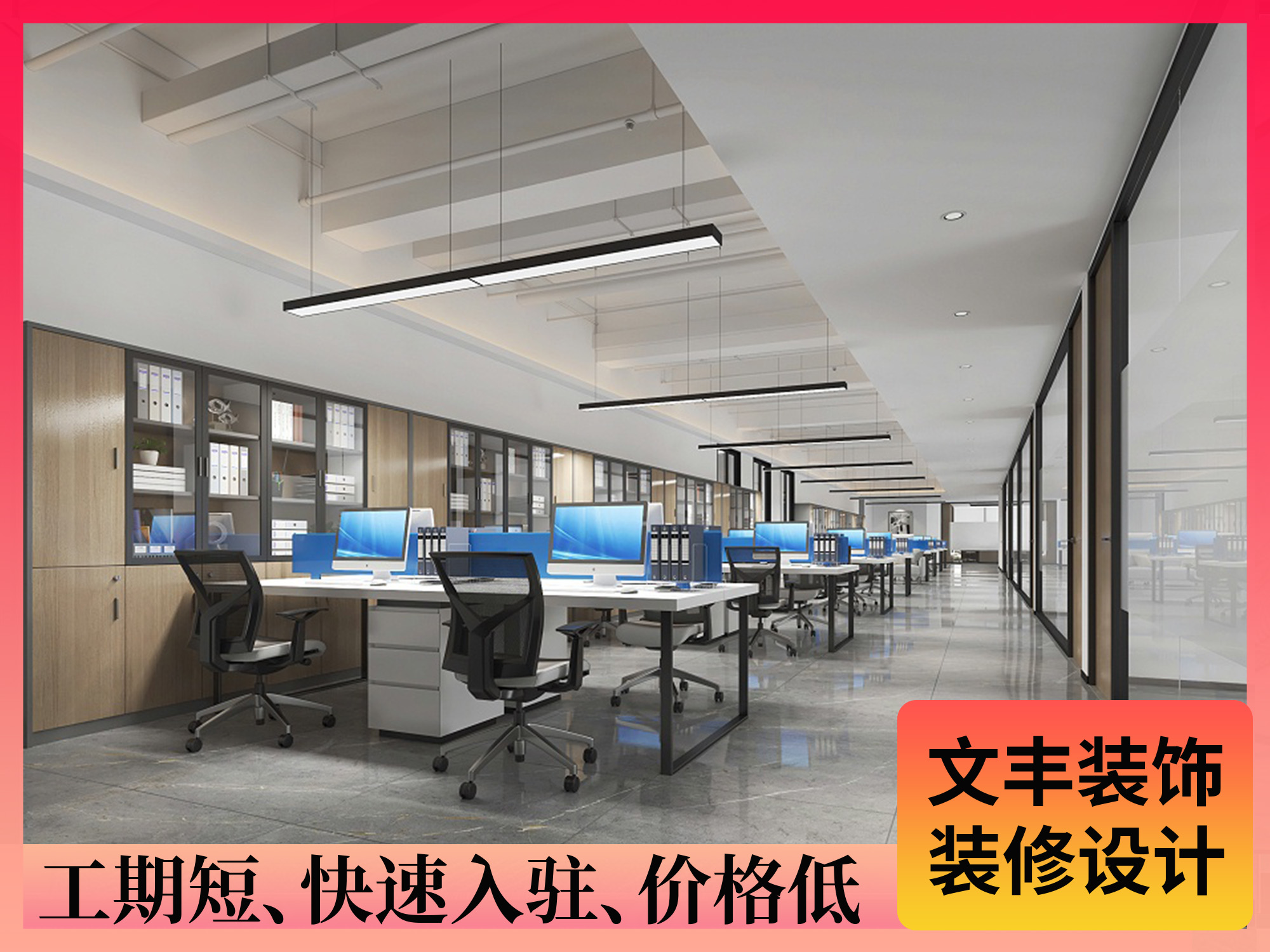 多功能办公楼设计-文丰装饰