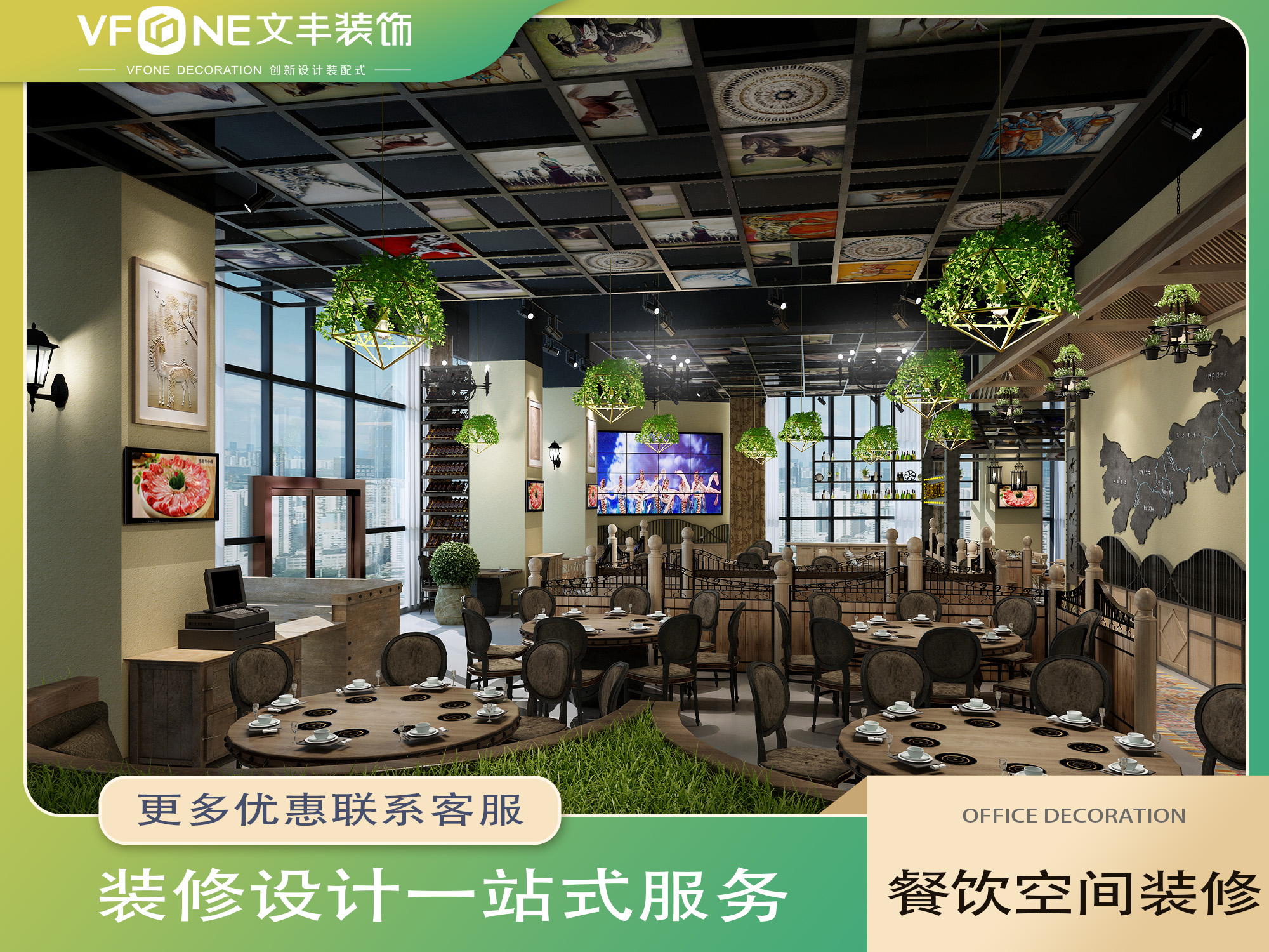 餐饮空间设计