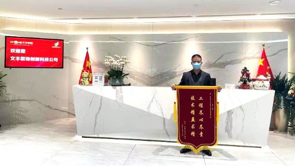 【深圳装修公司】匠心锻造品质工程，厚积薄发累结硕果-文丰装饰