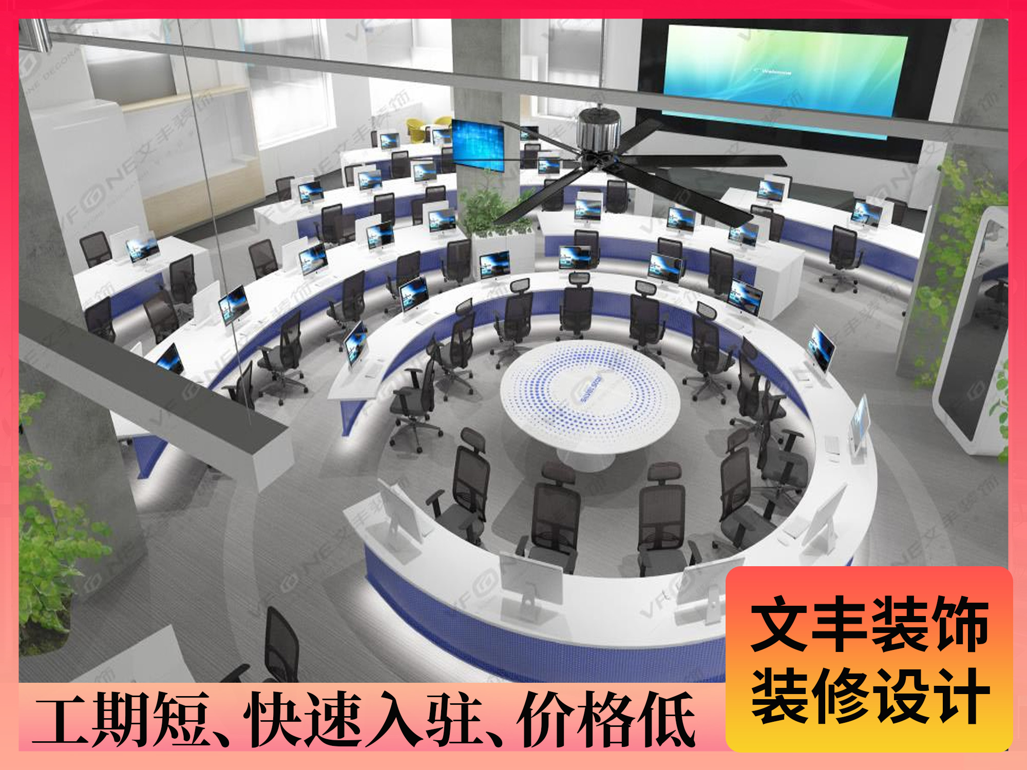 办公楼设计公司-文丰装饰