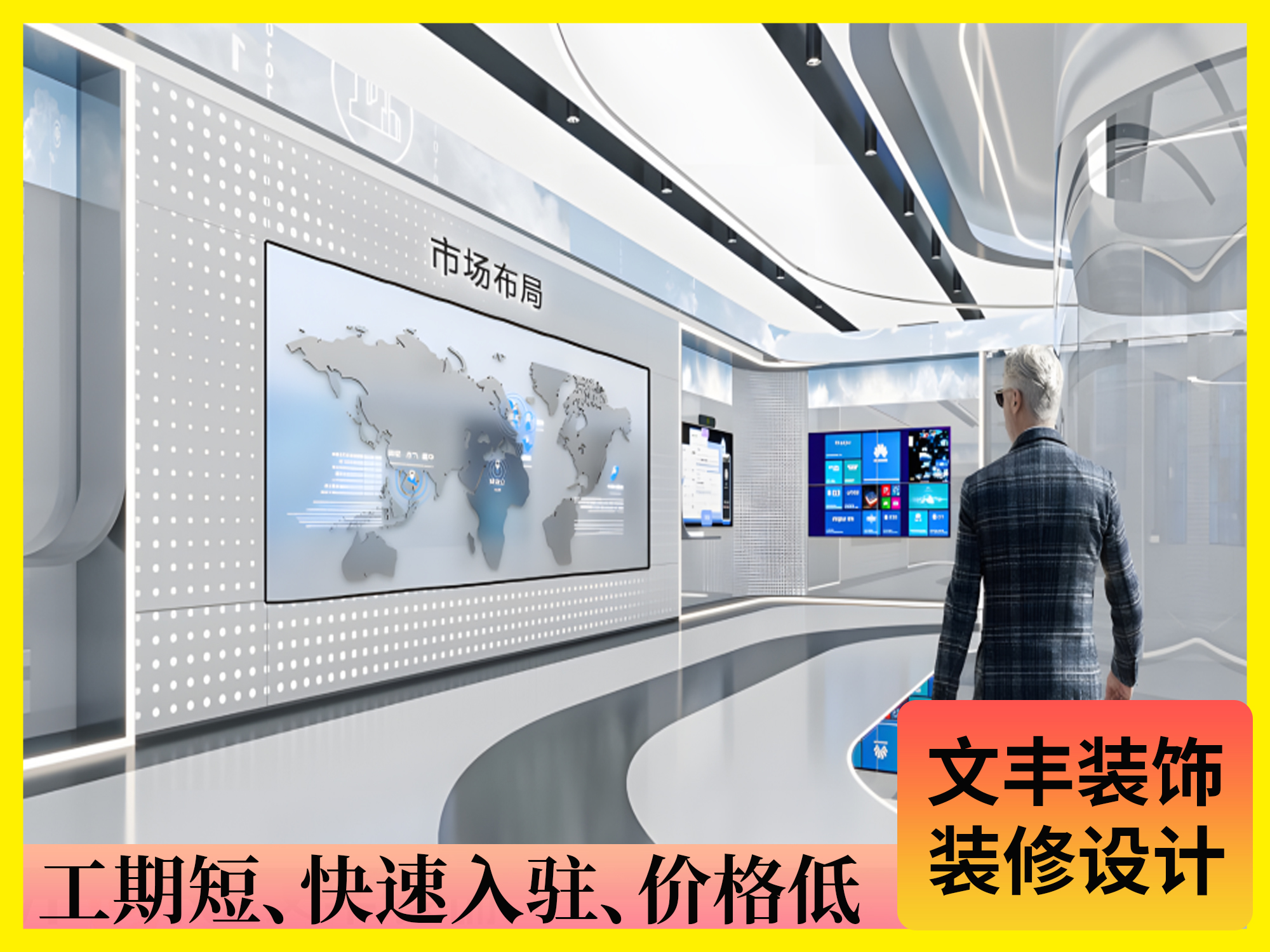 福田会展中心展厅设计-文丰装饰