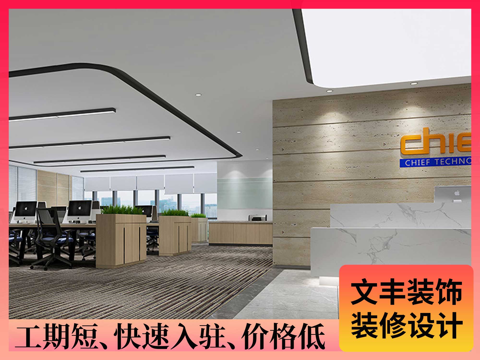 南山办公室装修设计